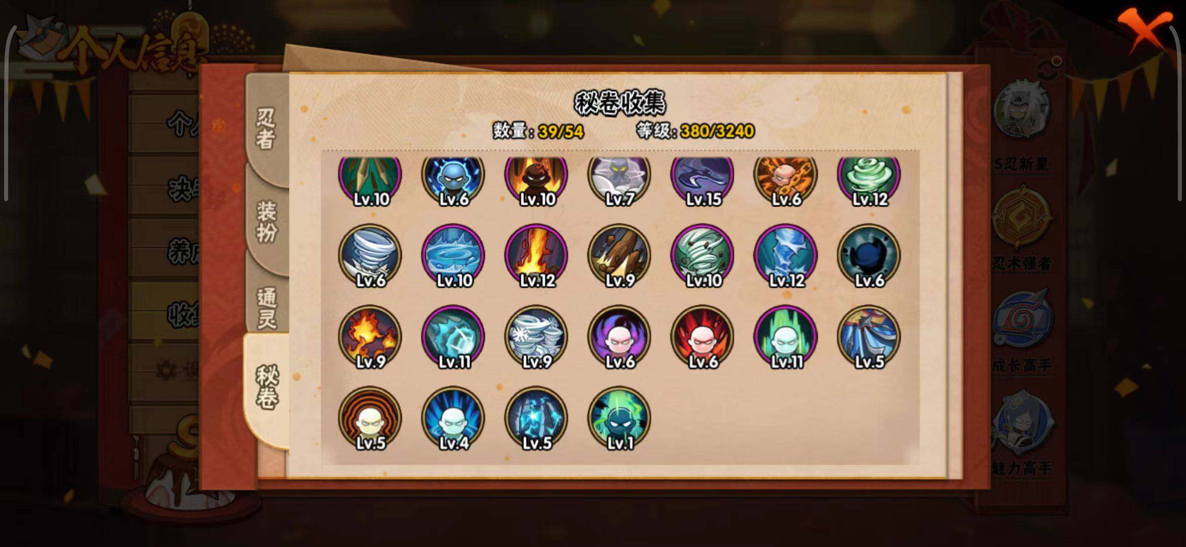 HYEY343984火影忍者账号详情图16