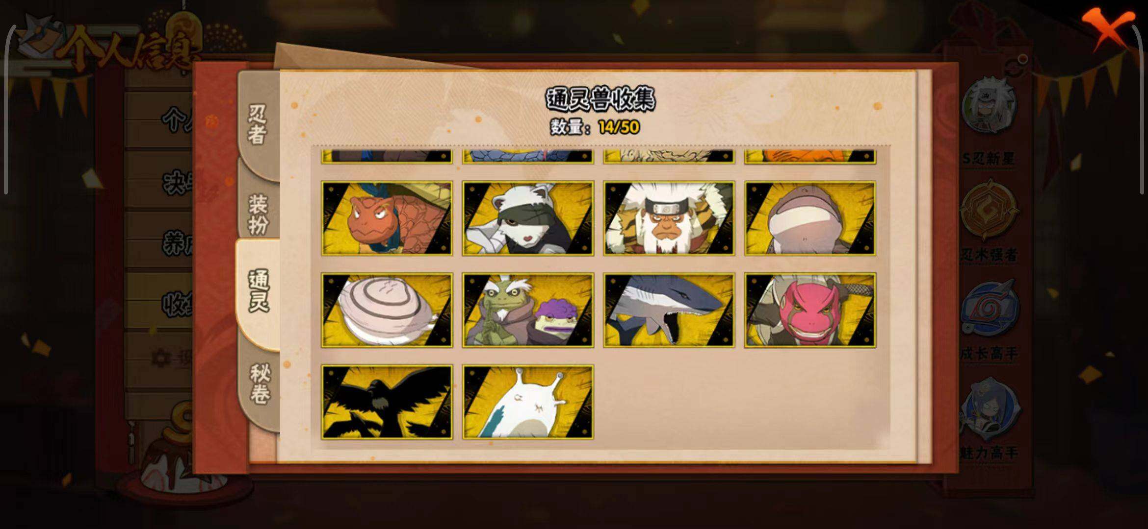 HYEY343984火影忍者账号详情图17