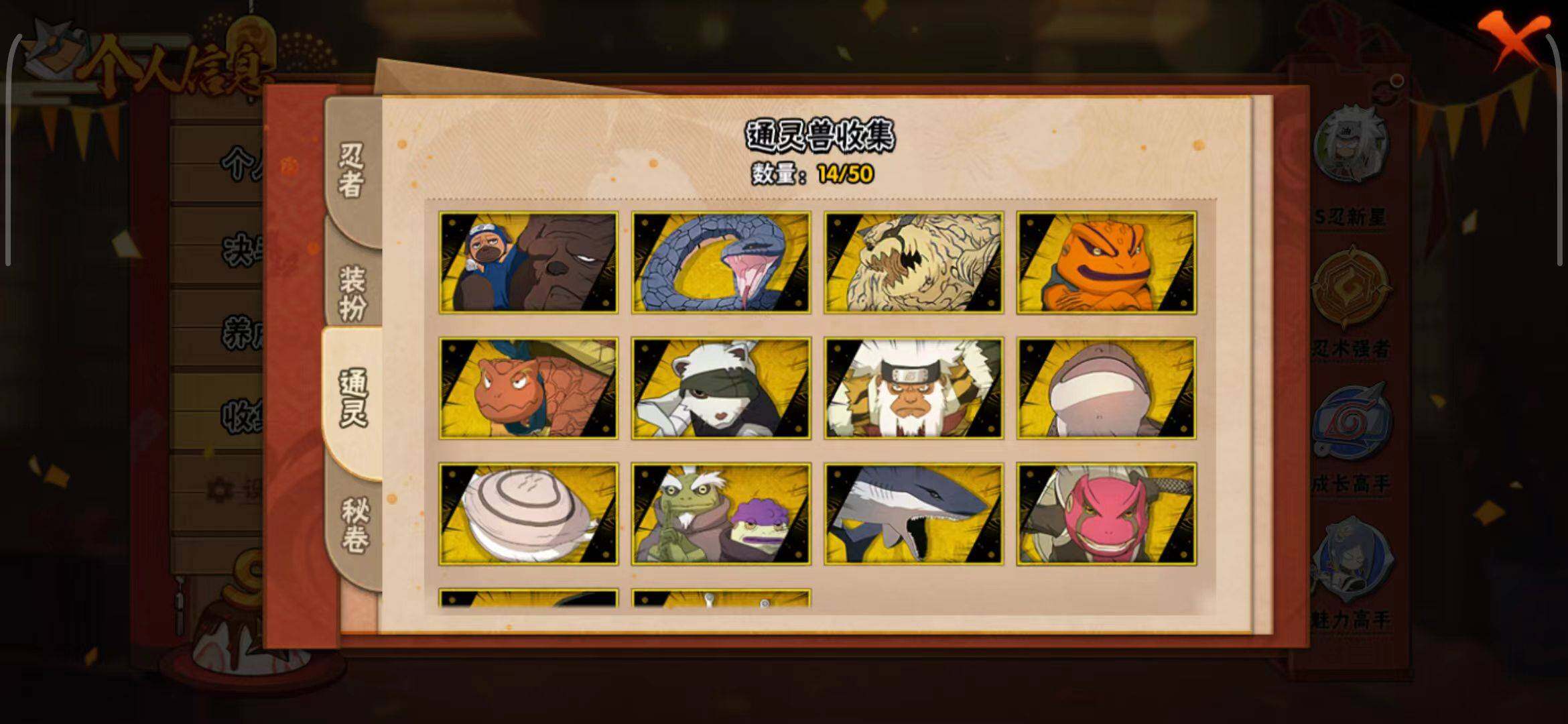 HYEY343984火影忍者账号详情图18