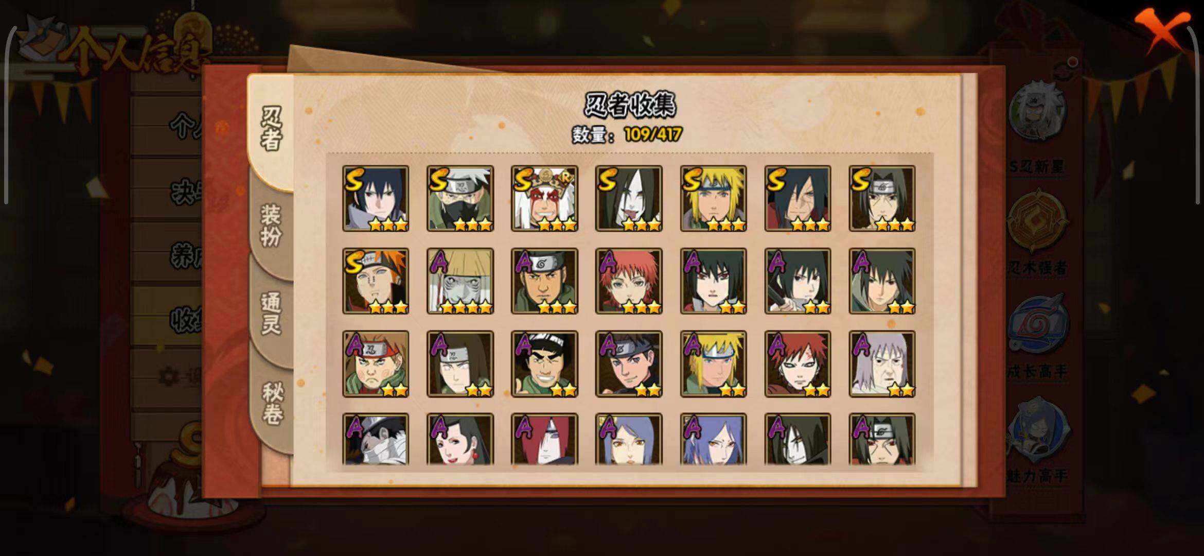 HYEY343984火影忍者账号详情图19