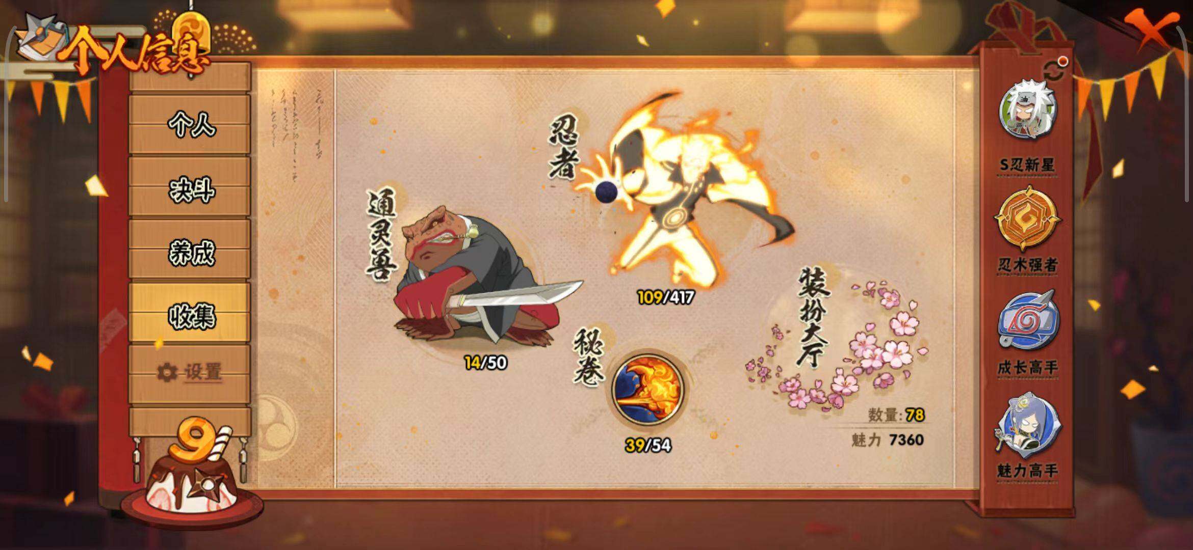 HYEY343984火影忍者账号详情图20