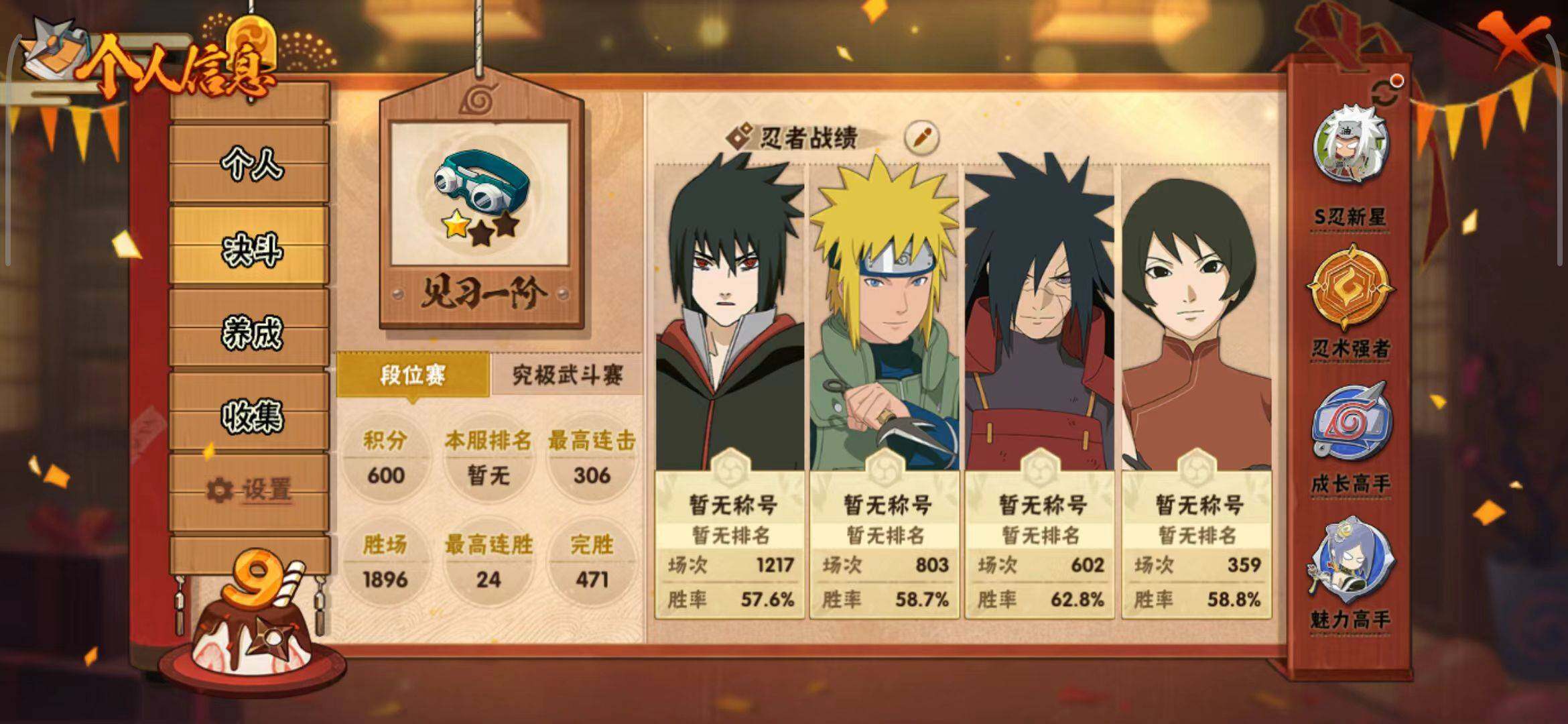 HYEY343984火影忍者账号详情图22