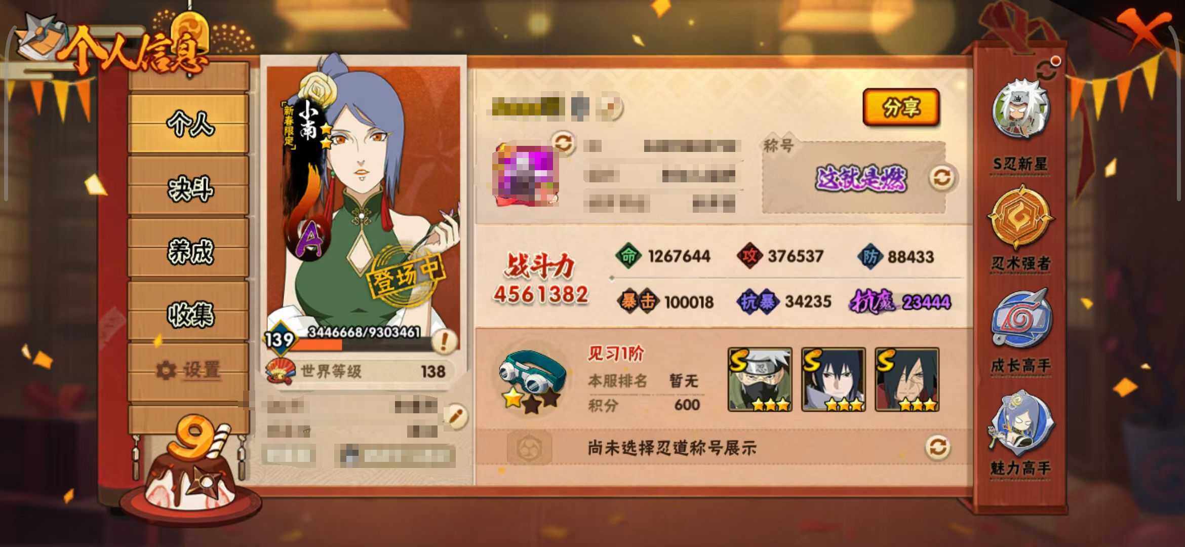 HYEY343984火影忍者账号详情图7