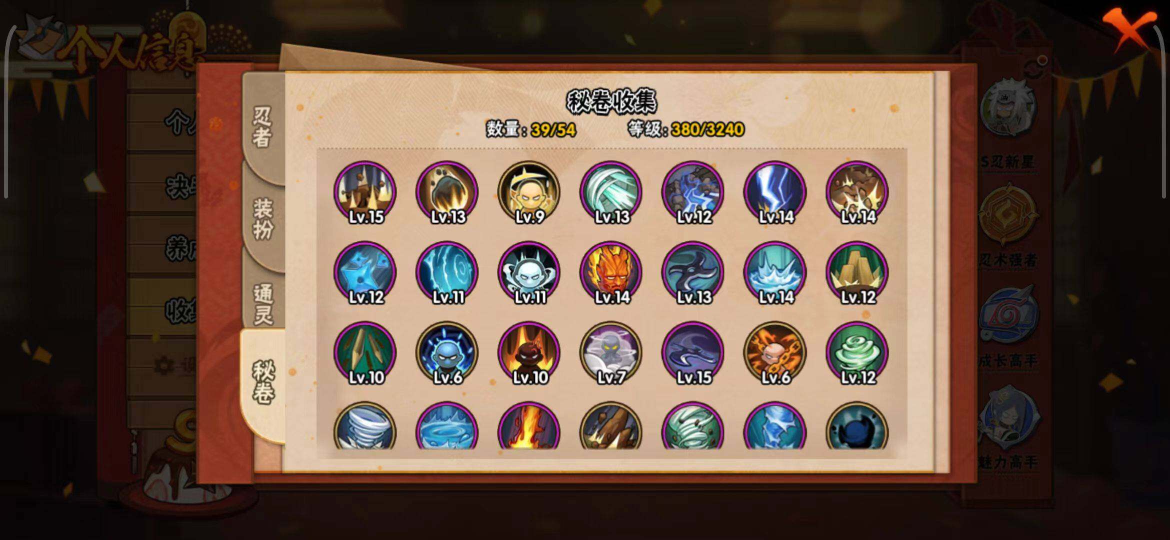 HYEY343984火影忍者账号详情图24