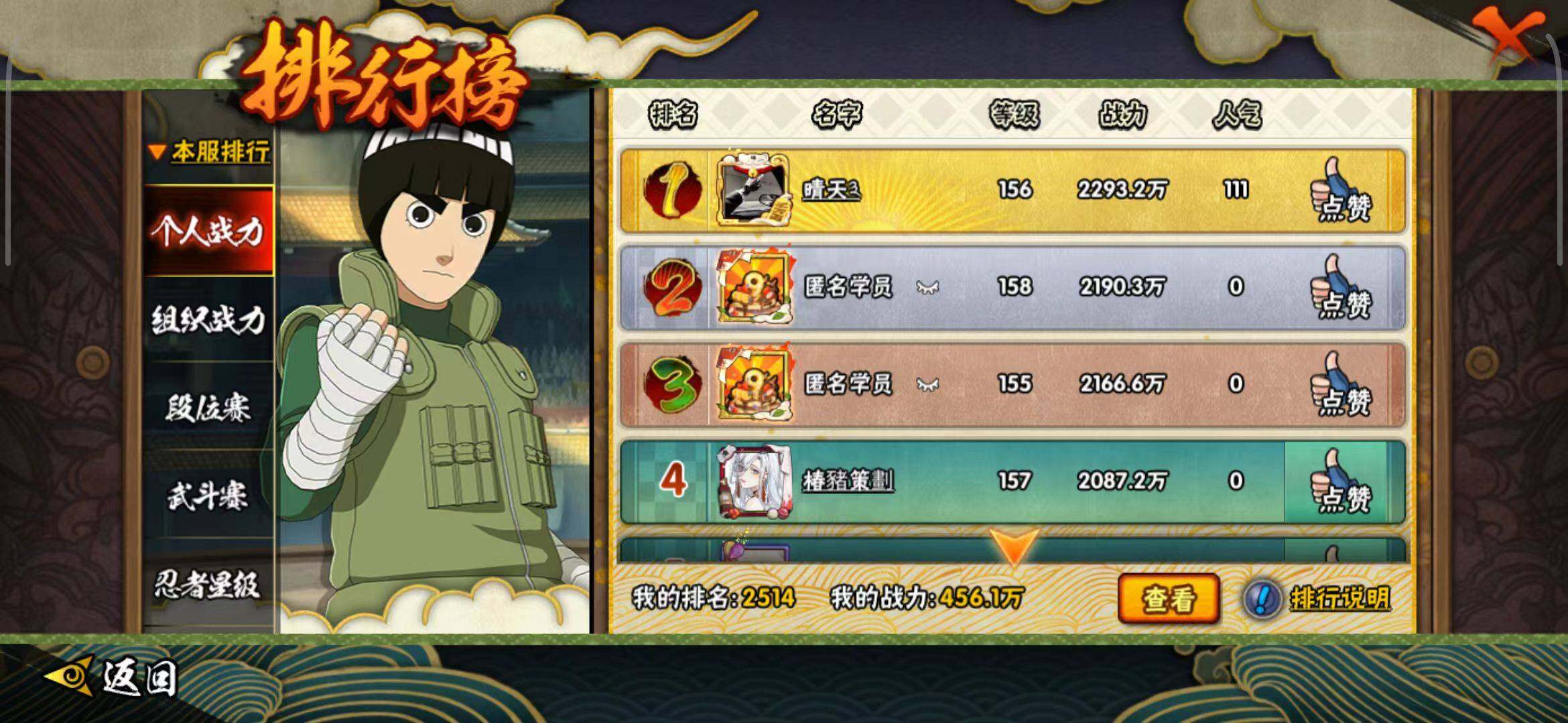 HYEY343984火影忍者账号详情图26