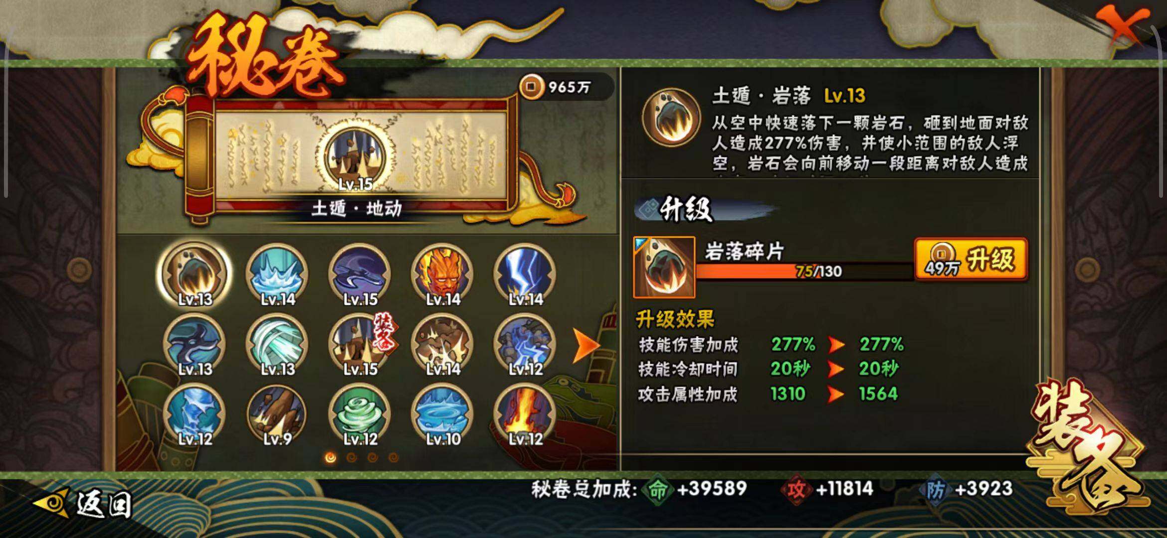 HYEY343984火影忍者账号详情图28