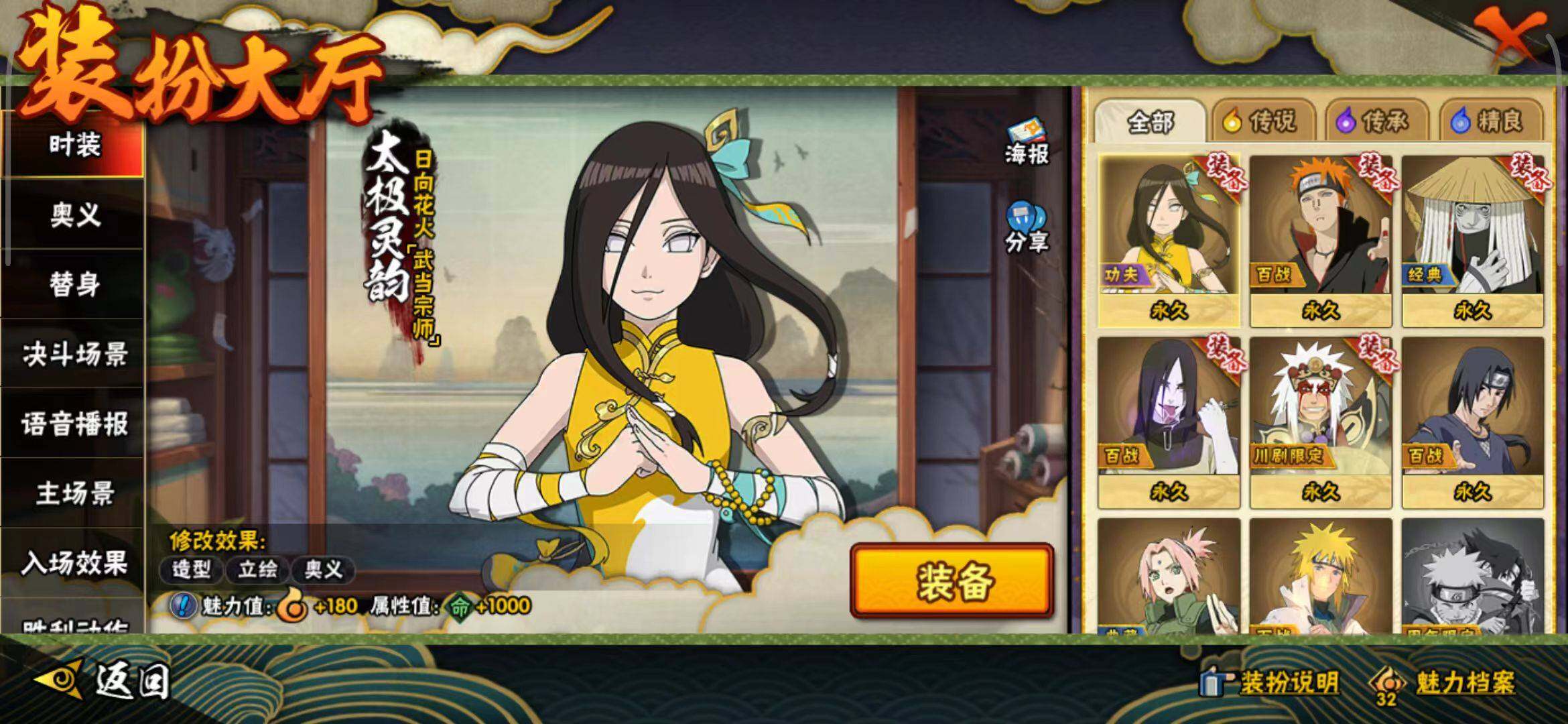 HYEY343984火影忍者账号详情图29