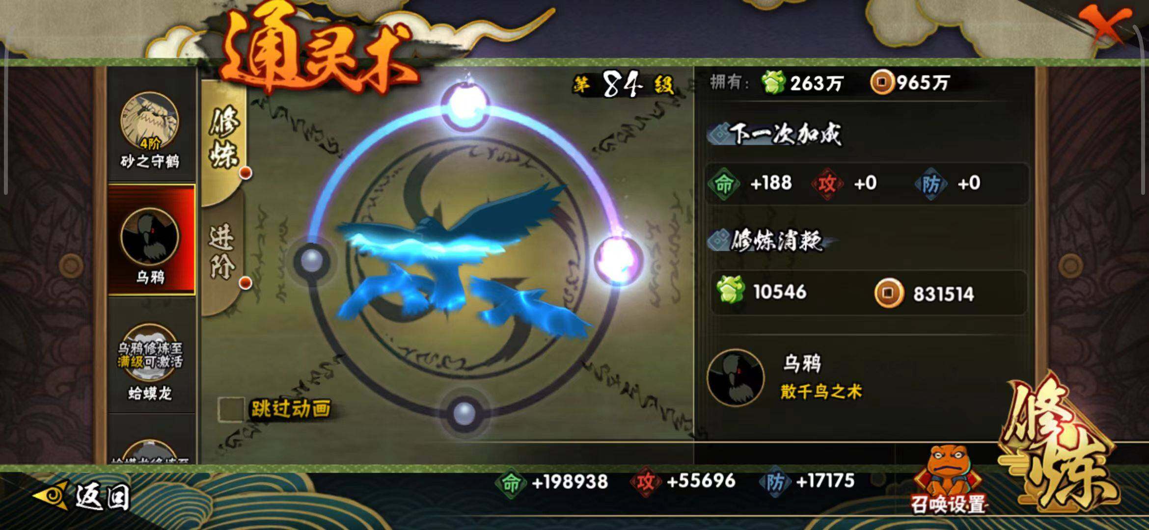 HYEY343984火影忍者账号详情图30