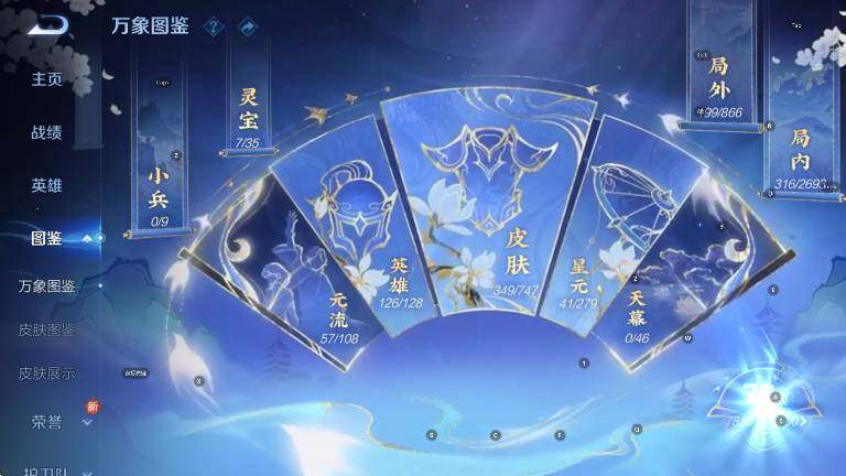 WZCMW3476509王者荣耀账号详情图11 WZCMW3476509王者荣耀账号详情图11