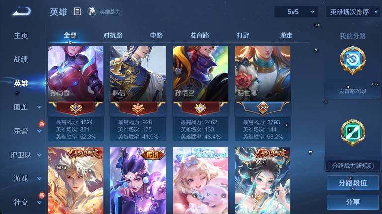 WZCMW3476509王者荣耀账号详情图14 WZCMW3476509王者荣耀账号详情图14