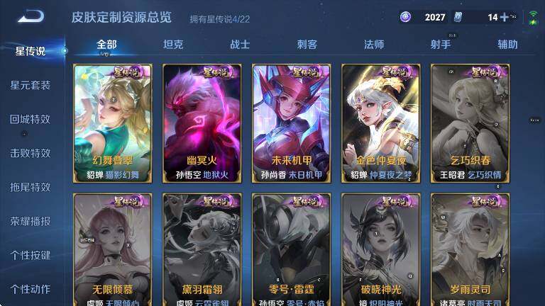 WZCMW3476509王者荣耀账号详情图18 WZCMW3476509王者荣耀账号详情图18