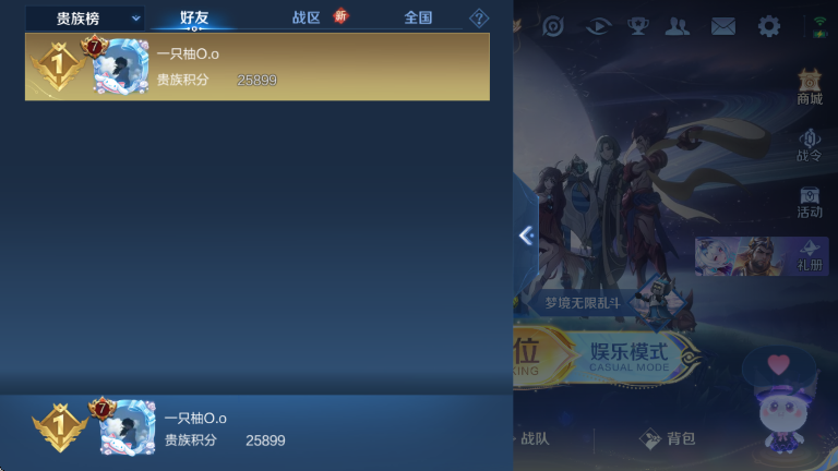 WZCMW3477546王者荣耀账号详情图5