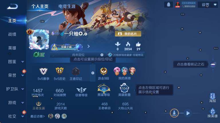 WZCMW3477546王者荣耀账号详情图6