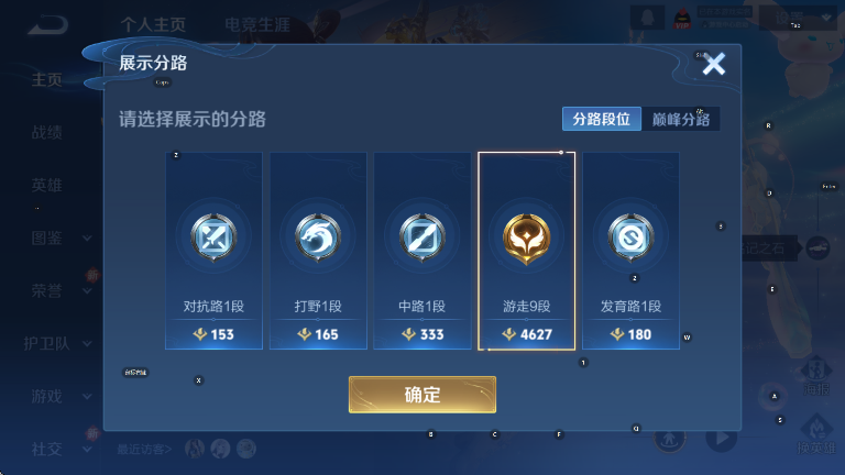 WZCMW3477546王者荣耀账号详情图7