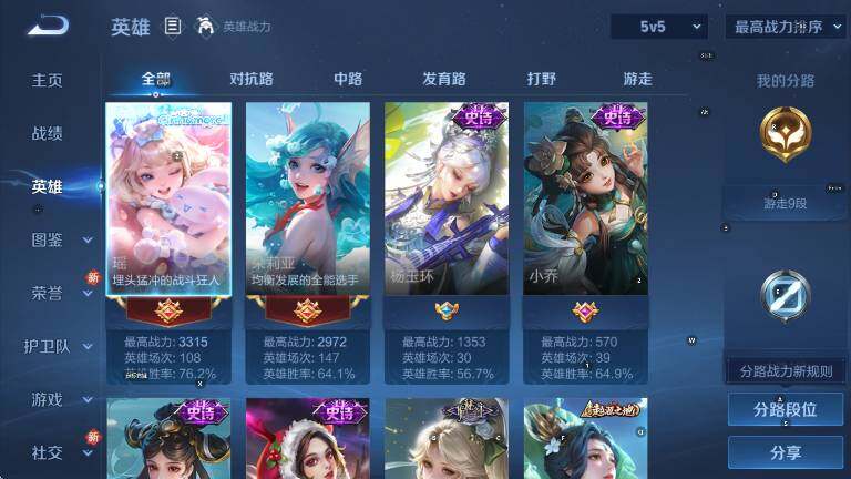 WZCMW3477546王者荣耀账号详情图11