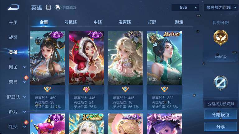 WZCMW3477546王者荣耀账号详情图12