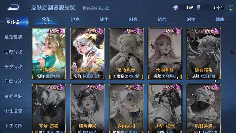 WZCMW3477546王者荣耀账号详情图14