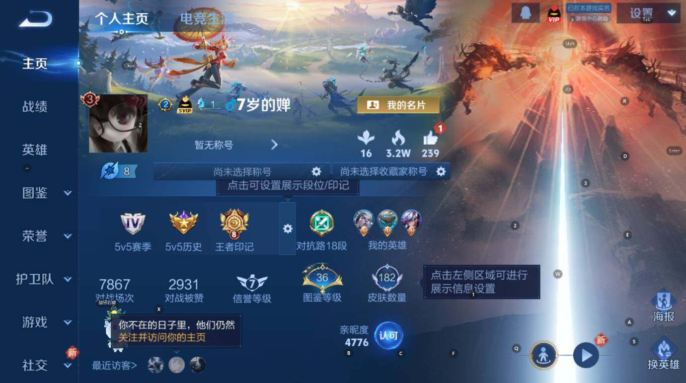 WZCMW3476513王者荣耀账号详情图7