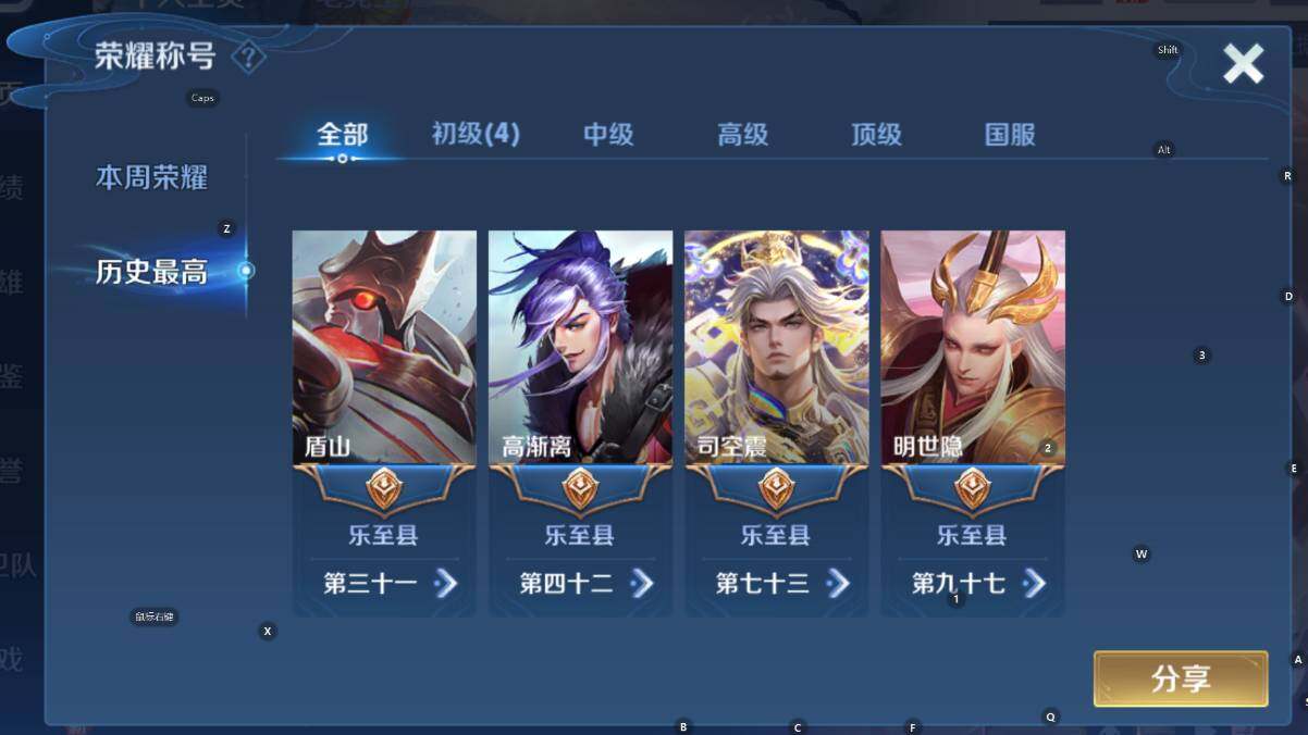 WZCMW3476513王者荣耀账号详情图8