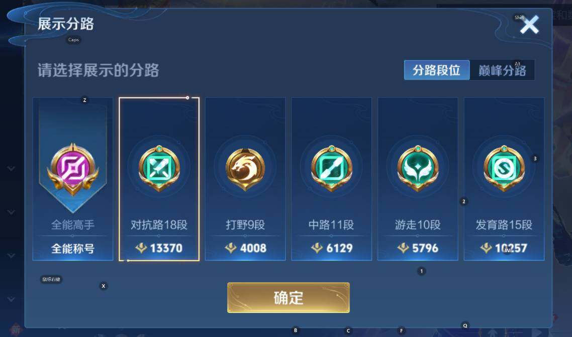 WZCMW3476513王者荣耀账号详情图9