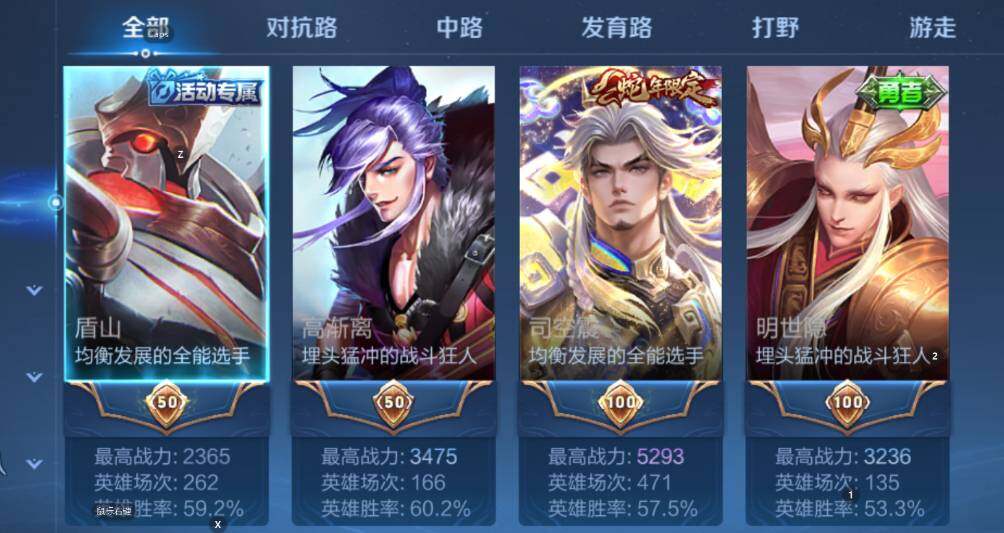 WZCMW3476513王者荣耀账号详情图10