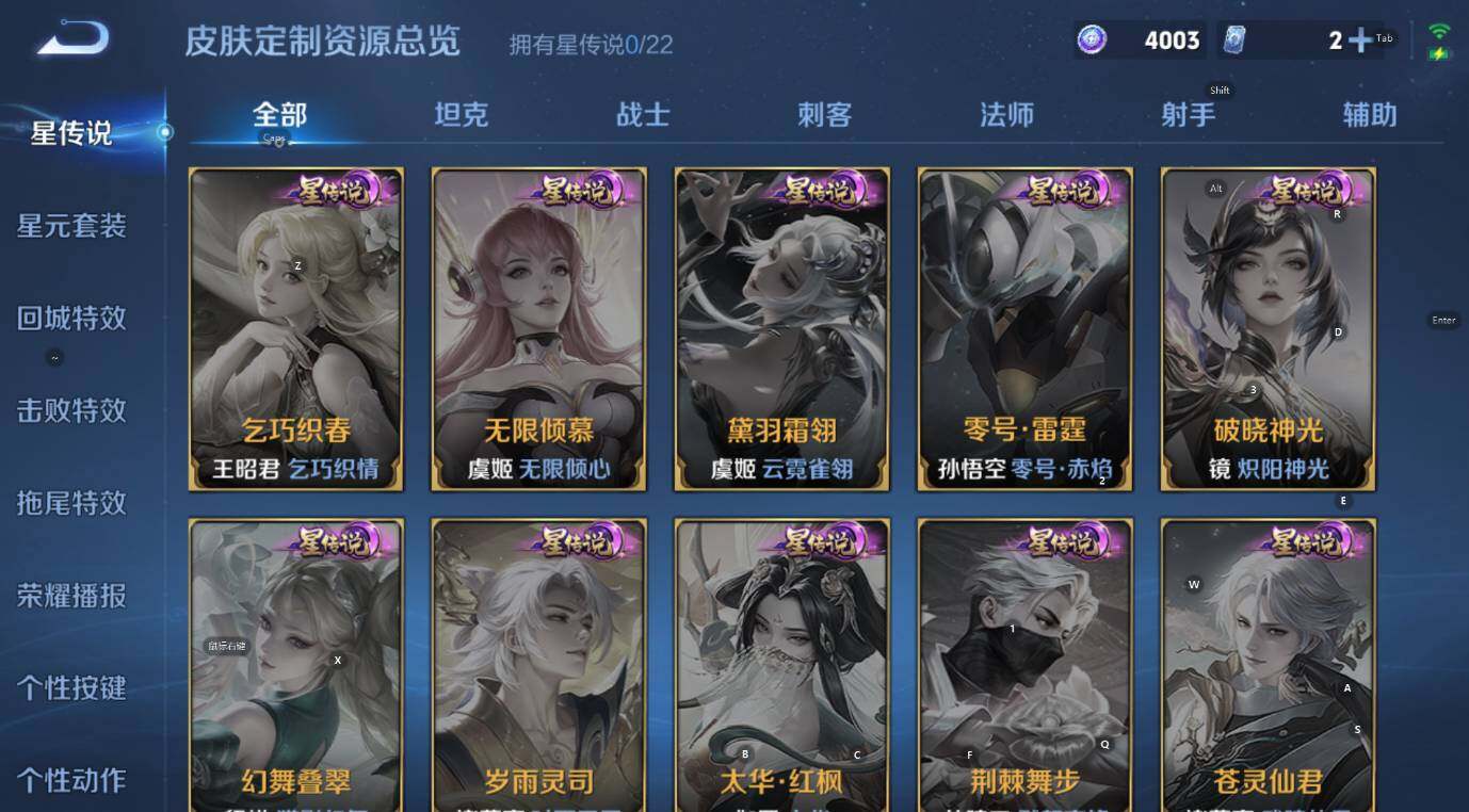 WZCMW3476513王者荣耀账号详情图15