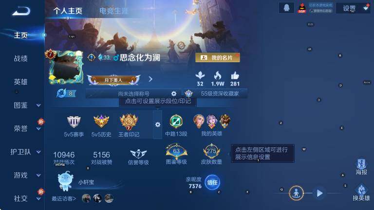 WZCMW3476514王者荣耀账号详情图7 WZCMW3476514王者荣耀账号详情图7