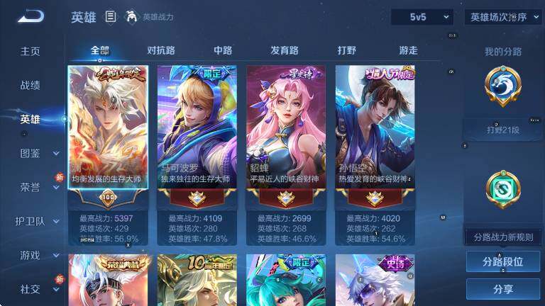 WZCMW3476514王者荣耀账号详情图11 WZCMW3476514王者荣耀账号详情图11