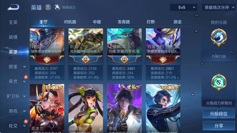 WZCMW3476514王者荣耀账号详情图12 WZCMW3476514王者荣耀账号详情图12