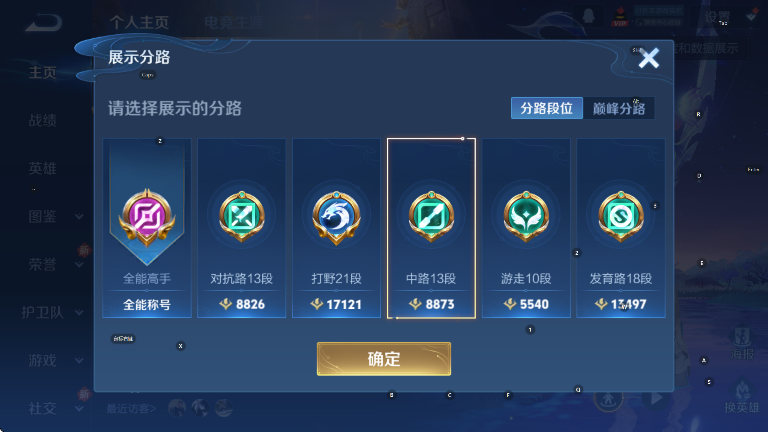 WZCMW3476514王者荣耀账号详情图15 WZCMW3476514王者荣耀账号详情图15