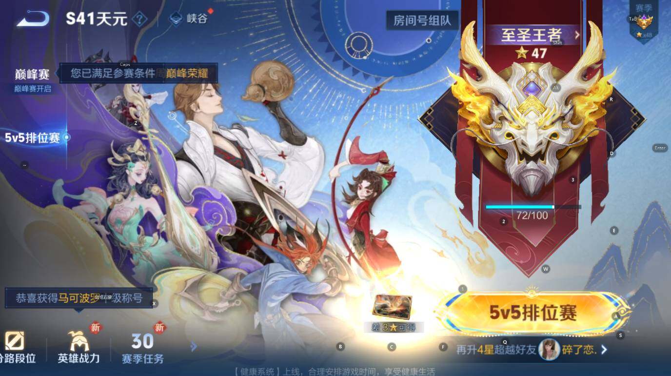 WZCMW3476515王者荣耀账号详情图5 WZCMW3476515王者荣耀账号详情图5