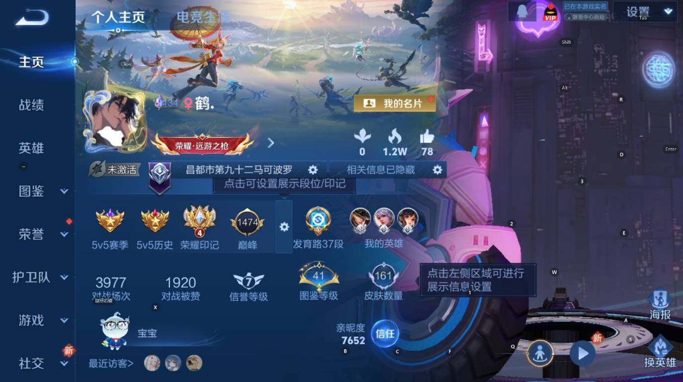 WZCMW3476515王者荣耀账号详情图6 WZCMW3476515王者荣耀账号详情图6