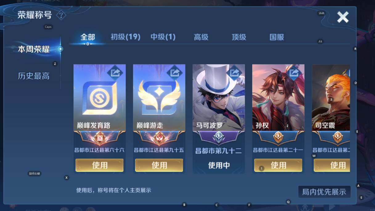 WZCMW3476515王者荣耀账号详情图7 WZCMW3476515王者荣耀账号详情图7