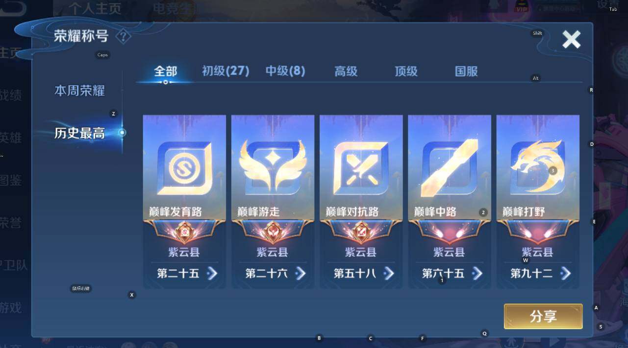 WZCMW3476515王者荣耀账号详情图8 WZCMW3476515王者荣耀账号详情图8