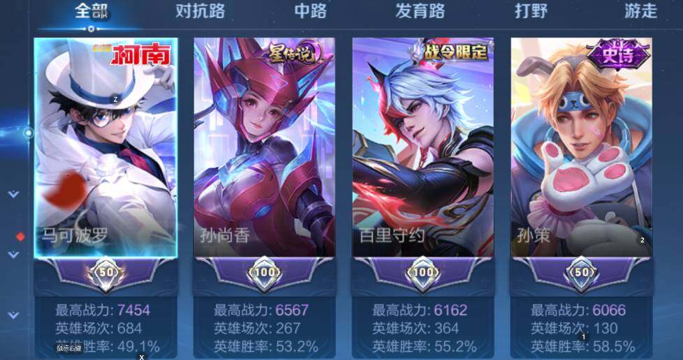 WZCMW3476515王者荣耀账号详情图10 WZCMW3476515王者荣耀账号详情图10