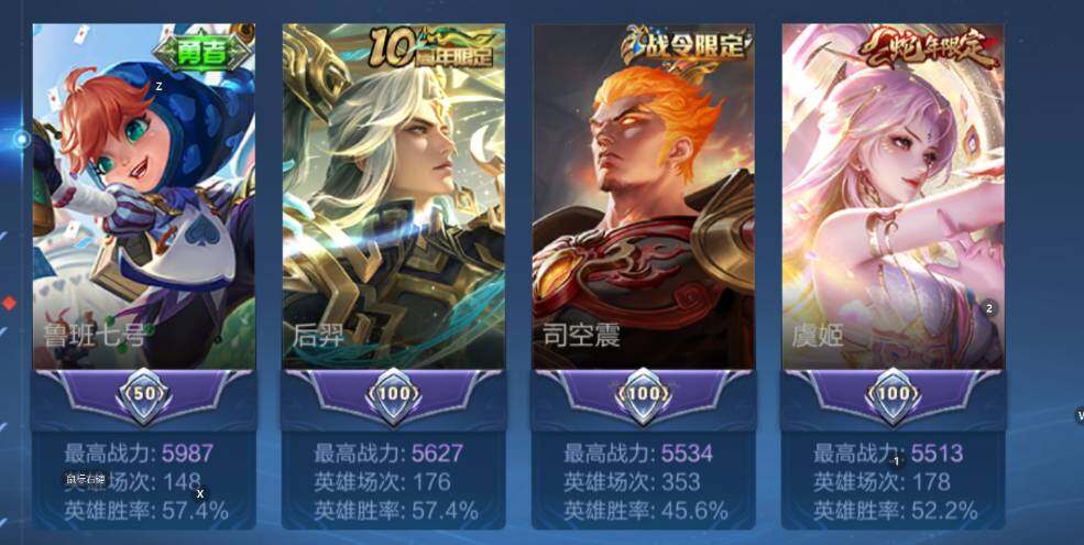 WZCMW3476515王者荣耀账号详情图11 WZCMW3476515王者荣耀账号详情图11