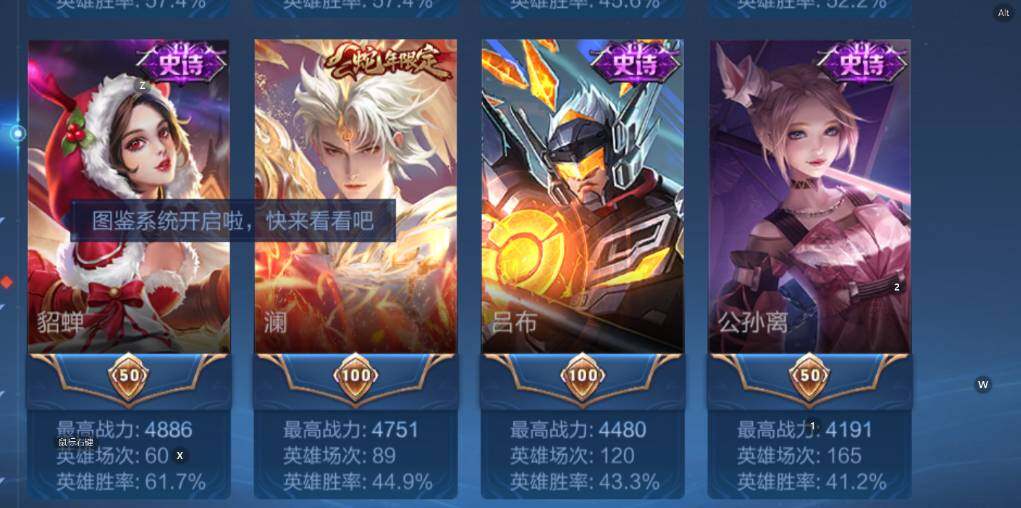 WZCMW3476515王者荣耀账号详情图12 WZCMW3476515王者荣耀账号详情图12