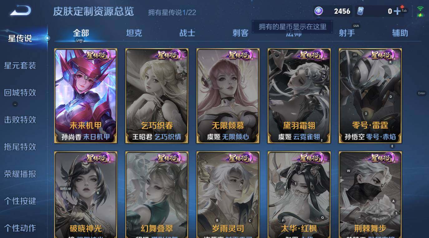 WZCMW3476515王者荣耀账号详情图15 WZCMW3476515王者荣耀账号详情图15