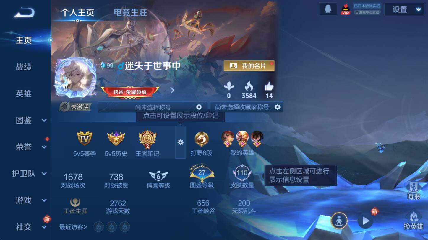 WZCMW3476516王者荣耀账号详情图5 WZCMW3476516王者荣耀账号详情图5