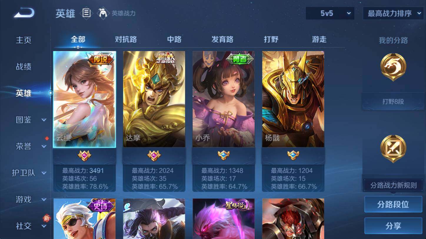 WZCMW3476516王者荣耀账号详情图6 WZCMW3476516王者荣耀账号详情图6