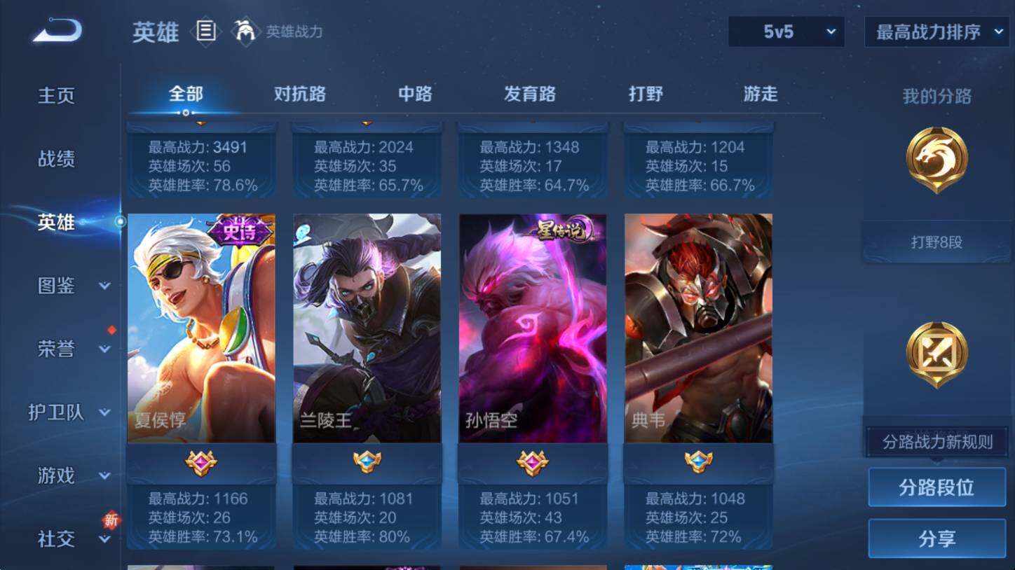 WZCMW3476516王者荣耀账号详情图7 WZCMW3476516王者荣耀账号详情图7