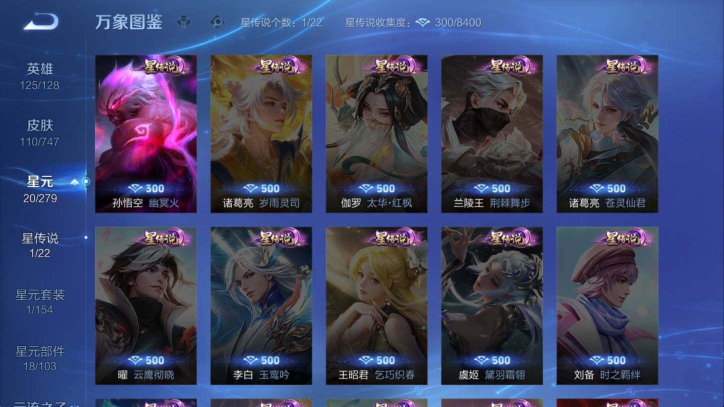 WZCMW3476516王者荣耀账号详情图9 WZCMW3476516王者荣耀账号详情图9