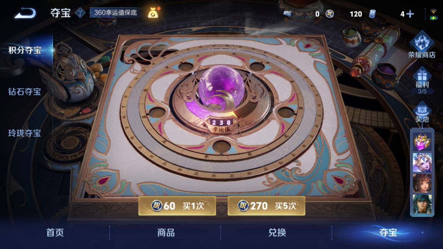 WZCMW3476516王者荣耀账号详情图12 WZCMW3476516王者荣耀账号详情图12