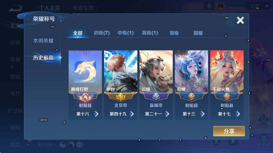 WZCMW3476521王者荣耀账号详情图11