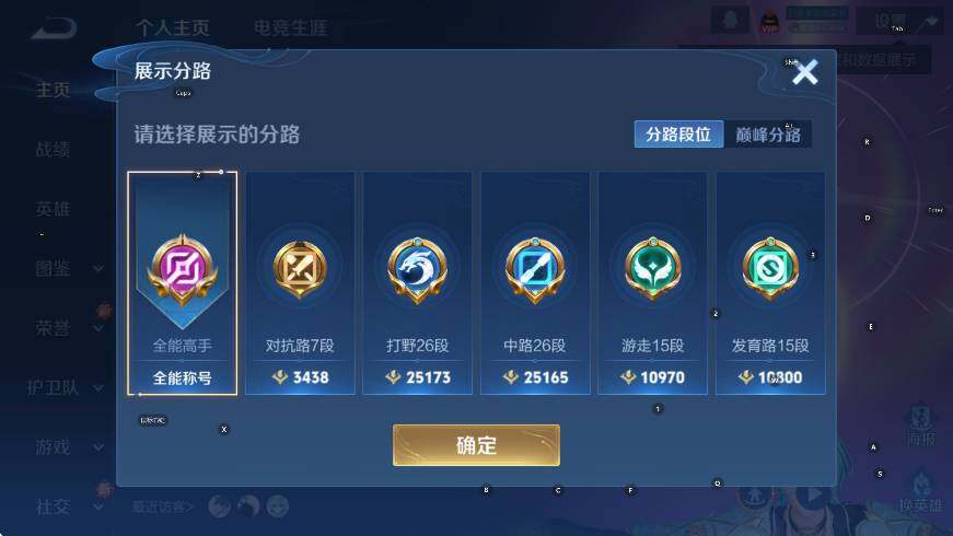 WZCMW3476521王者荣耀账号详情图12