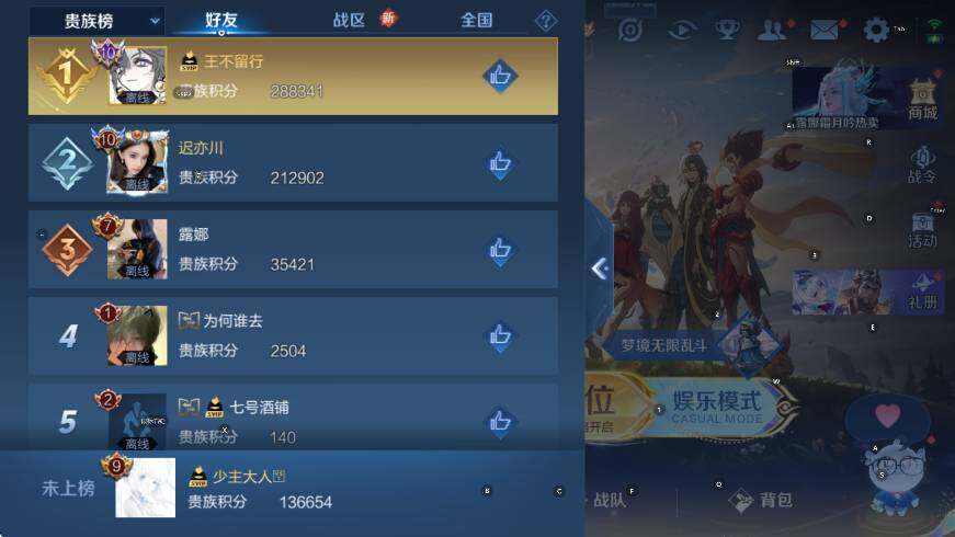 WZCMW3476521王者荣耀账号详情图16