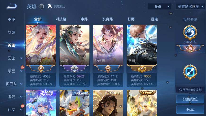 WZCMW3476521王者荣耀账号详情图19