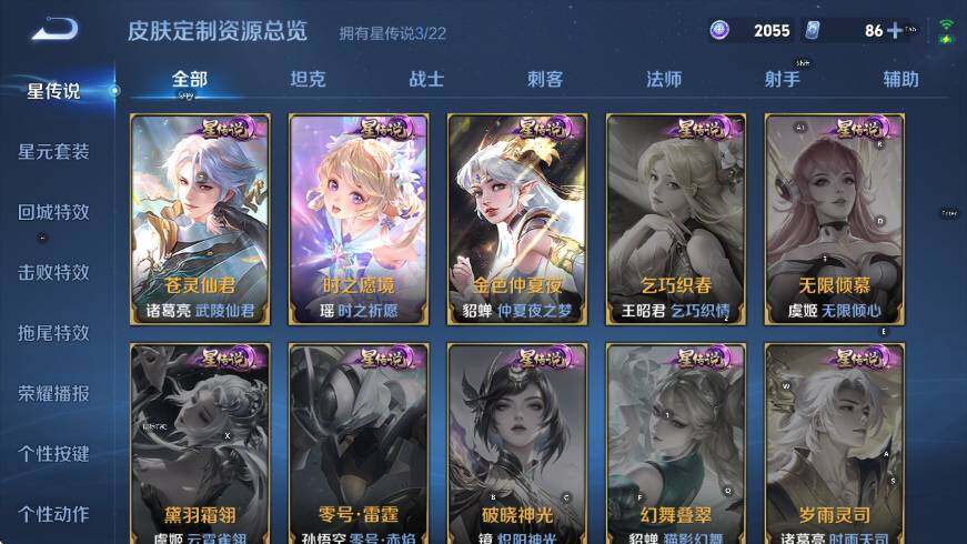 WZCMW3476521王者荣耀账号详情图20