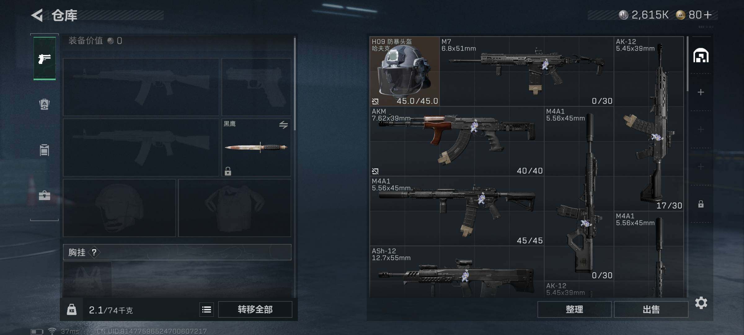 SJZEY3104254三角洲行动账号详情图5