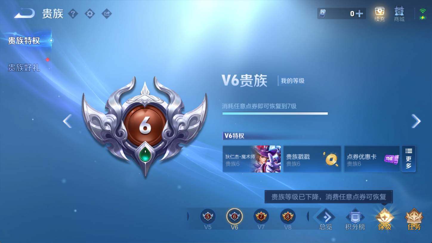 WZCMW3476527王者荣耀账号详情图6